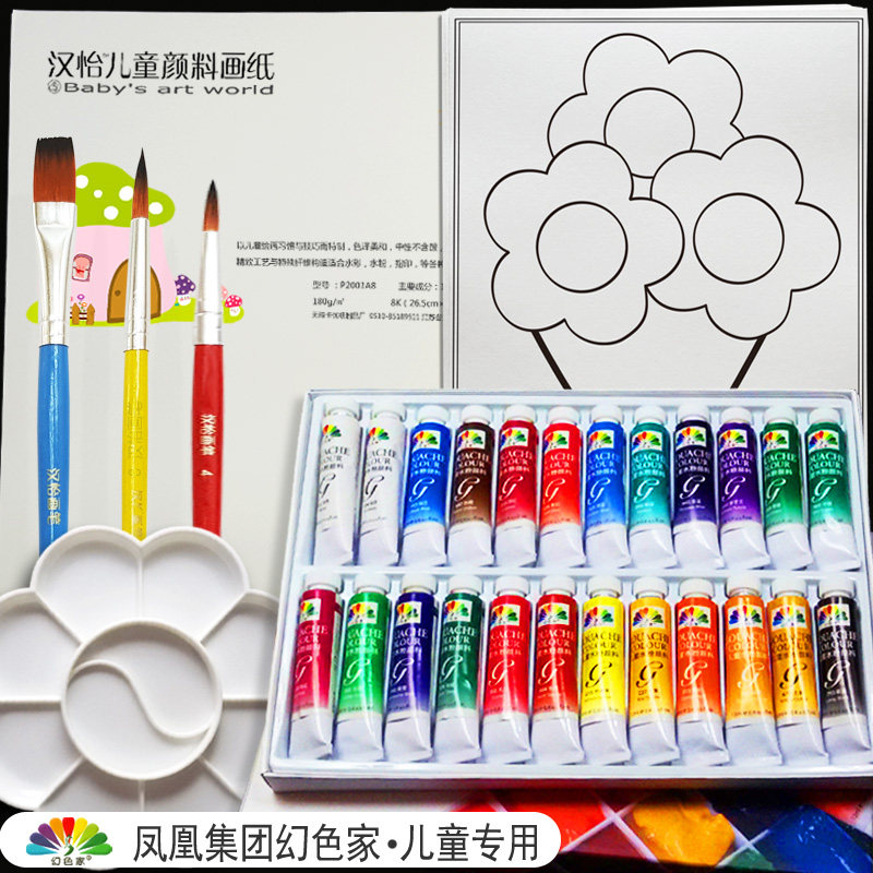 Children's painting Washable pigments Primary school students painting Kindergarten baby graffiti painting Gouache paint Watercolor dye