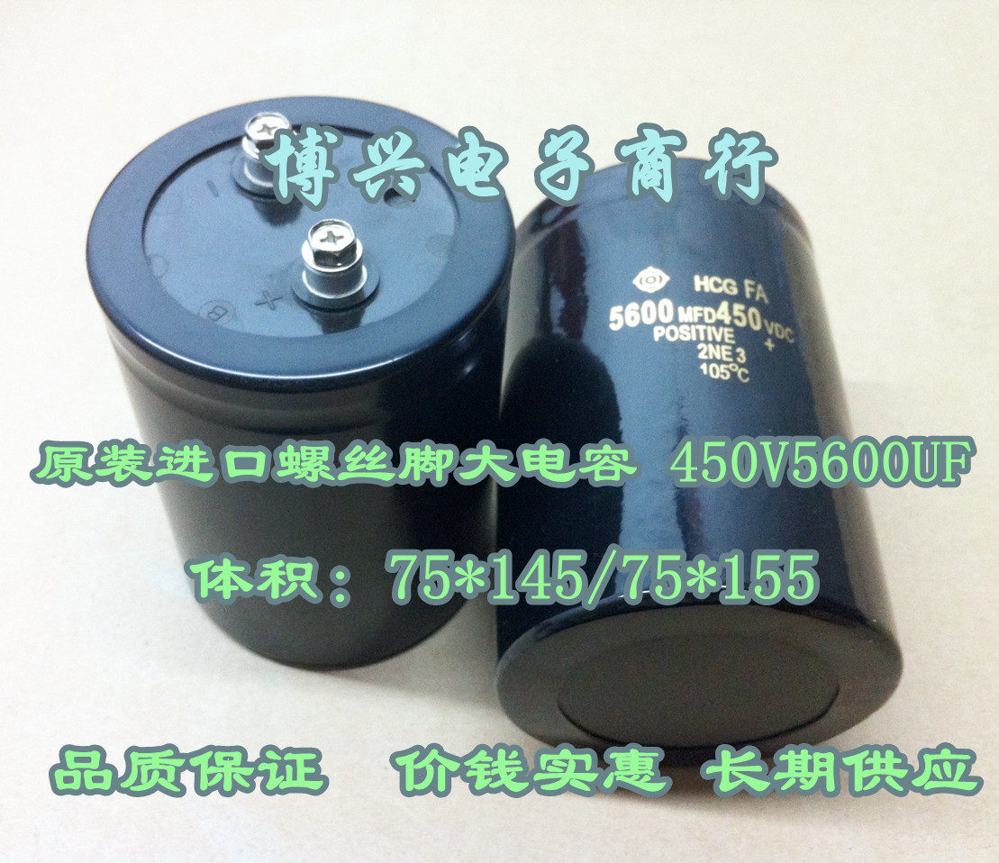 Original load of imported electrolytic capacitor 450V5600UF 5600MFD450VDC screw foot capacitor