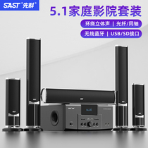 Shchenko 5 1 Home Cinema Surround Sound Home Living Room TV K Song High Power Heavy Low Sound Cannon Bluetooth Speaker