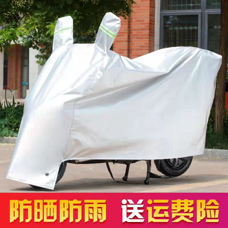 Thickened electric car electric bottle hood car cover Rain-proof and waterproof sunscreen anti-dust and snow cover Canopy Cover All Season Universal