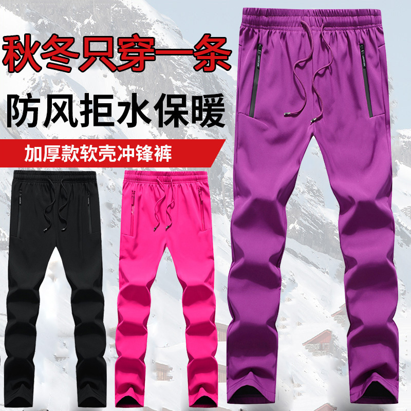 Outdoor assault pants women's waterproof windproof winter fleece plus thick fleece pants men's tide brand hiking pants mom fleece pants - Taobao
