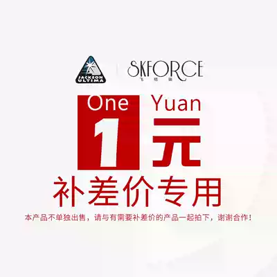 Feigerui high-end skating clothes custom shipping fee connection difference how much to make up (please don't shoot wrong)