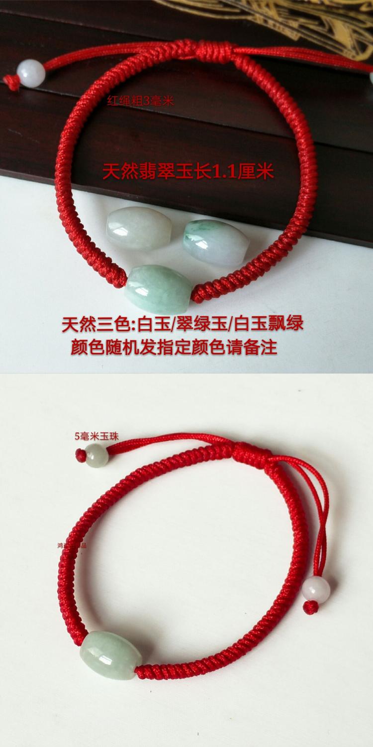 Năm sinh vòng tay đỏ dây đeo vòng chân Ngọc bích tự nhiên chuyển ngọc chuỗi hạt tay đỏ Dây thắt nút cặp đôi một đôi nam nữ - Vòng chân lắc chân vàng