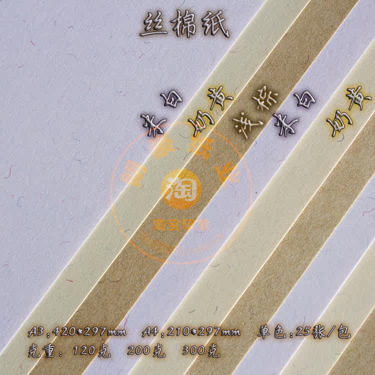 四彩色丝棉纸a3 棉芯纸丝毛绵纸特种卡纸高档印刷包装吊牌纸 11月购物 卡纸 绵纸 丝棉 高档 吊牌途虎网