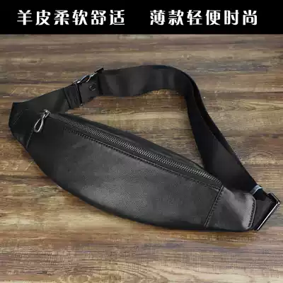 Sheepskin chest fanny pack men's leather new ultra-thin casual trendy fashion outdoor mobile phone sports travel close-fitting bag