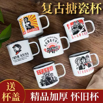 Enamel cup Teacup Retro Enamel cup Enamel quotation cup Mug Milk cup Coffee cup Nostalgic gift