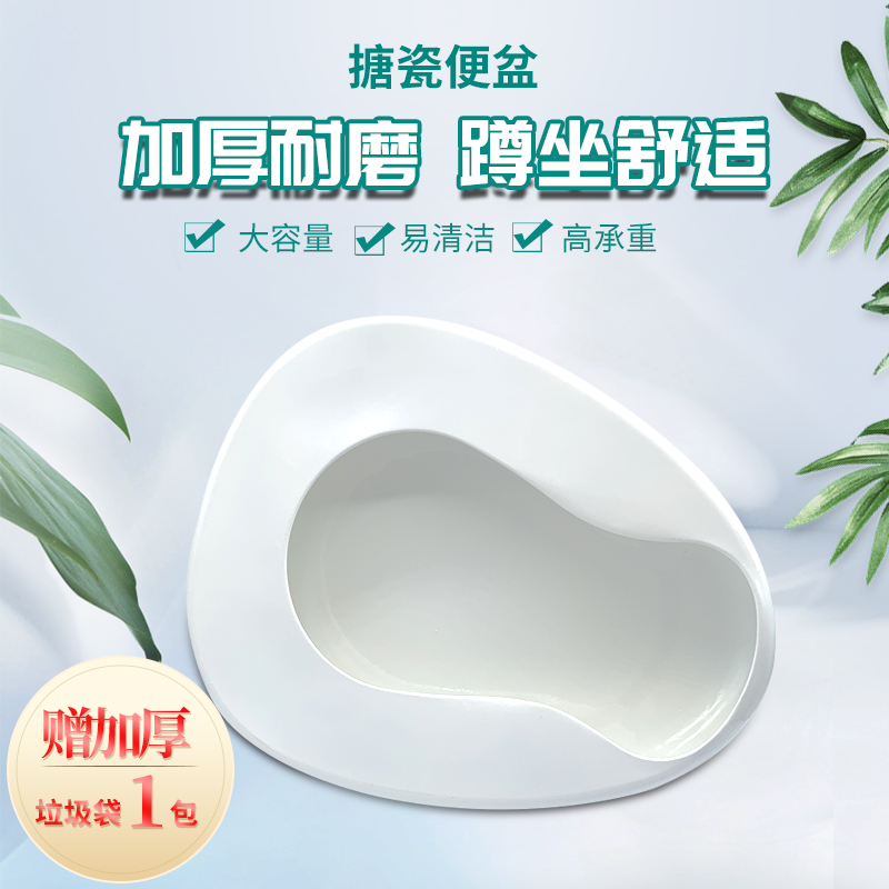 Enamel bedpan bed resting toilet for the elderly Men and women paralyzed Elderly patients Pregnant women bed with a toilet