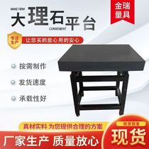 High-precision marble platform inspection platform flat measurement table inspection workbench adjustable horizontal bracket