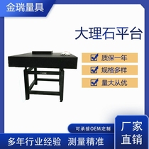 High-precision marble inspection and inspection platform granite rock measurement flat Workbench assembly table factory direct sales