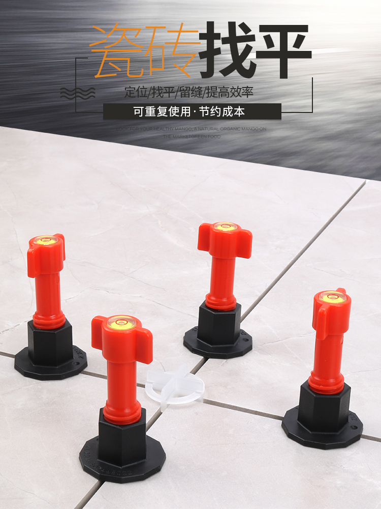 Leveling device Tile paving artifact Wall tile floor tile beauty seam leveling device Adjustment adjustment locator Cross card shelf