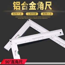 Thickened aluminum alloy wide seat angle ruler woodworking straight angle ruler L-shaped ruler 90-degree curved ruler