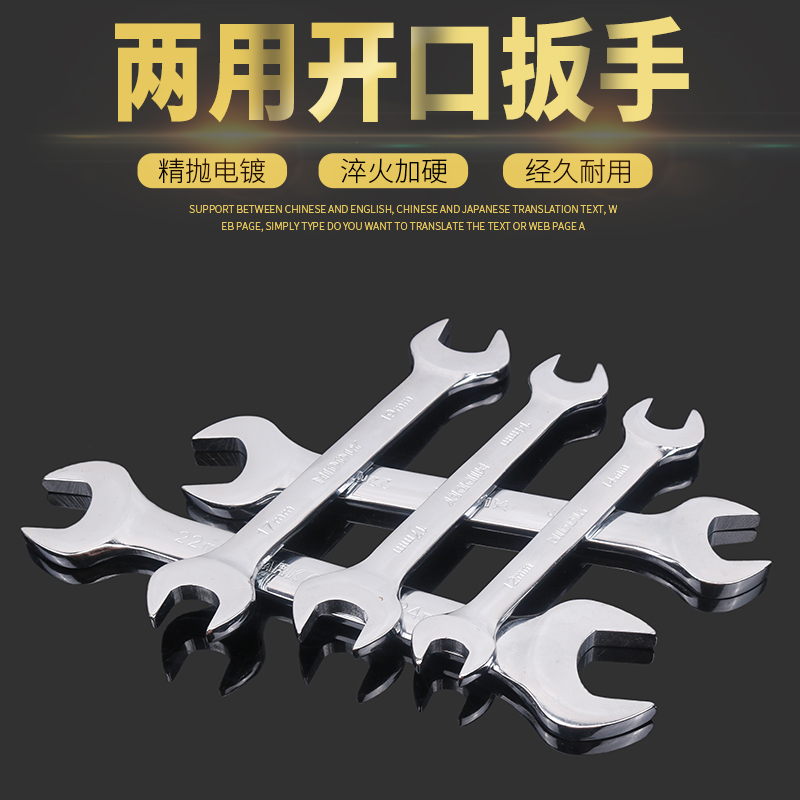 Libao dual-use wrench double-headed dumb wrench double-headed opening wrench 8-10 dumb hand 12-14 hand tools