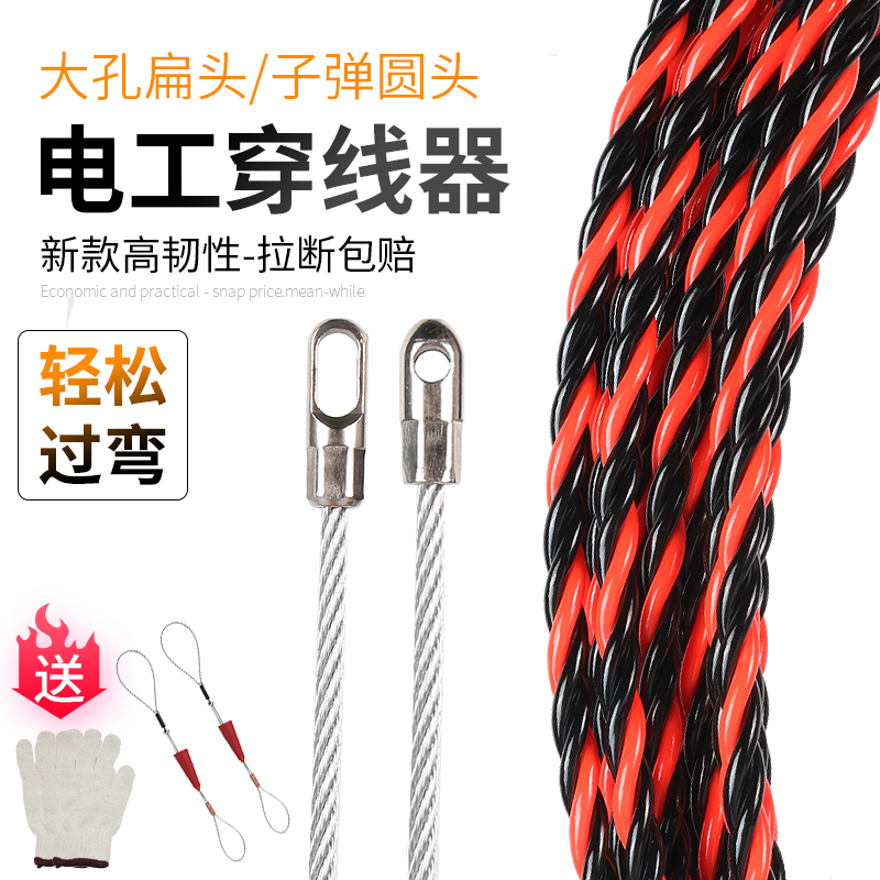 Threading artifact electrician pulling wire threader leader special dark wire spring traction head wire wire wire pipe threading device