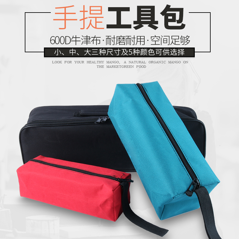 Multifunctional portable tool bag Small canvas thickened parts bag Waterproof repair bag Portable storage bag Electrical bag
