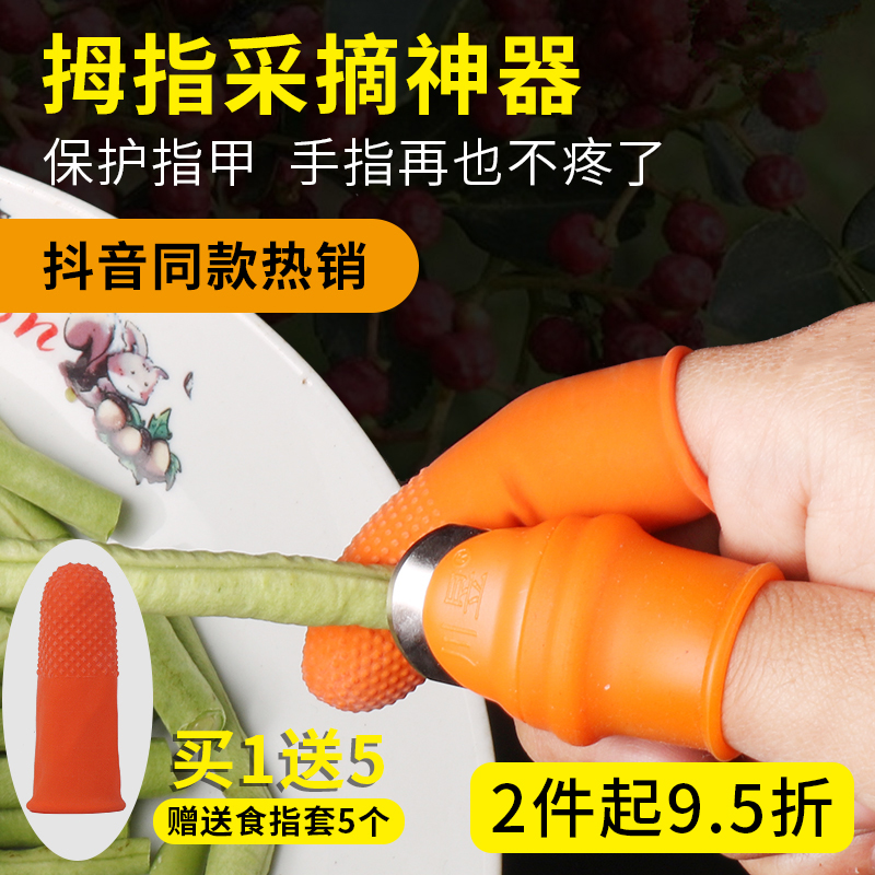 Pick Up Dish God Thumb Knife Fruit Vegetables Extraction Small Tools Kitchen Skinning Finger Protective Sleeves Choose Vegetable Iron Nails