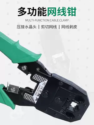 Crystal head network route crimping pliers set Network Toolkit multifunctional household crimping pliers five categories six types of crimping pliers cutting wire