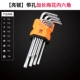 [Chromi Gang Steel] 9 -Piece Set Plus