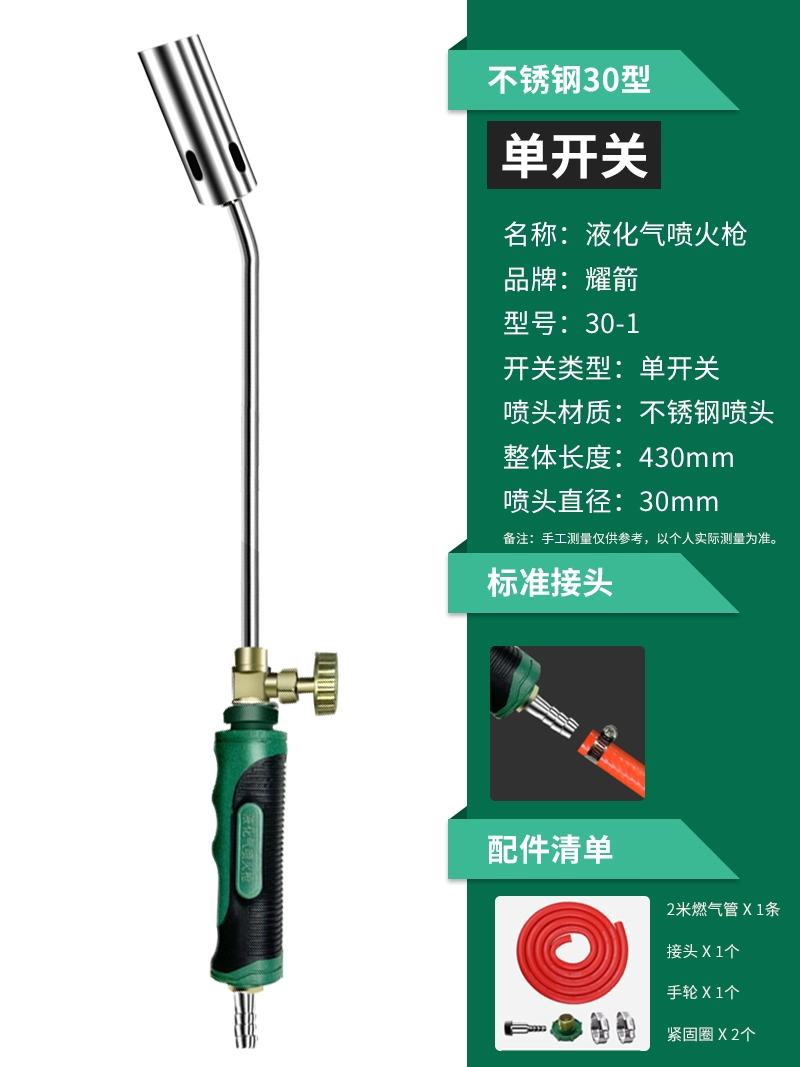 Khí hóa lỏng súng phun singeing khí súng phun lửa hộ gia đình súng phun lửa khí súng phun lửa cầm tay rang thịt súng súng bắn keo nến giá súng bắn keo silicon 