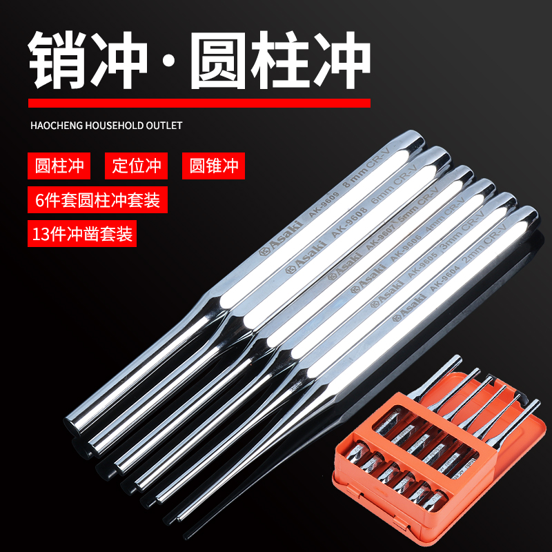 Cylindrical punching set Center punching fitter positioning punch punching machine repair flat chisel die punch punching repair tool