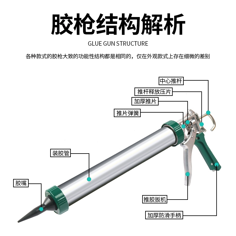 Súng bắn keo thủy tinh, súng bắn keo keo thủy tinh đặc biệt, keo kết cấu, phá keo tự động, keo dán tiết kiệm nhân công, hiện vật ứng dụng keo súng thủy tinh sung bắn keo