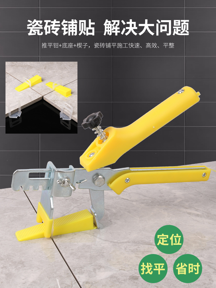 Tile leveling device Wall tile leveling device Floor tile high and low seam adjustment locator Cross clip tile artifact