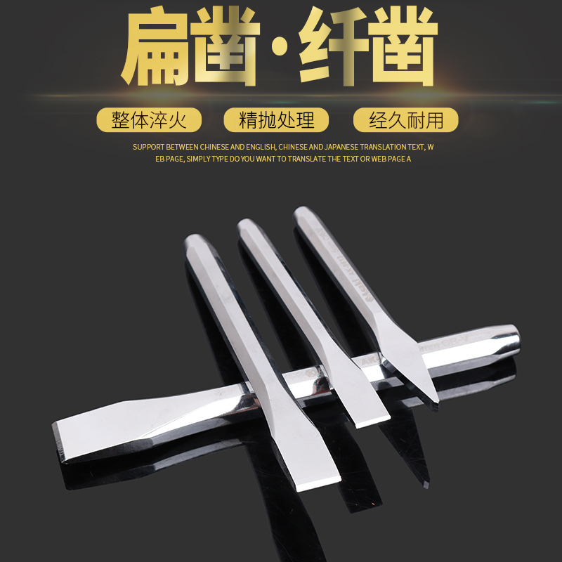 Yasaiqi flat chisel Front steel chisel Fitter chisel Alloy steel chisel Masonry chisel flat chisel Iron front steel chisel Chisel chisel chisel chisel chisel chisel chisel chisel chisel chisel chisel chisel chisel chisel chisel