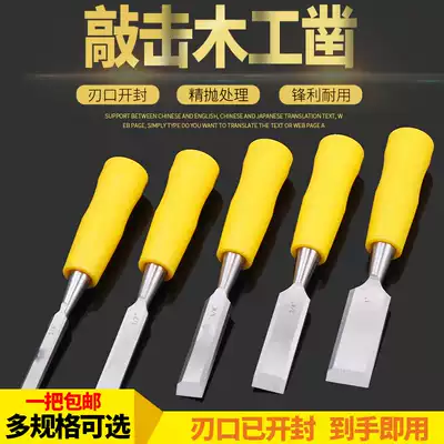 Woodworking chisel through the heart Wooden chisel percussion flat shovel Steel chisel knife carved flower bad chisel flat chisel carpenter woodworking tool set