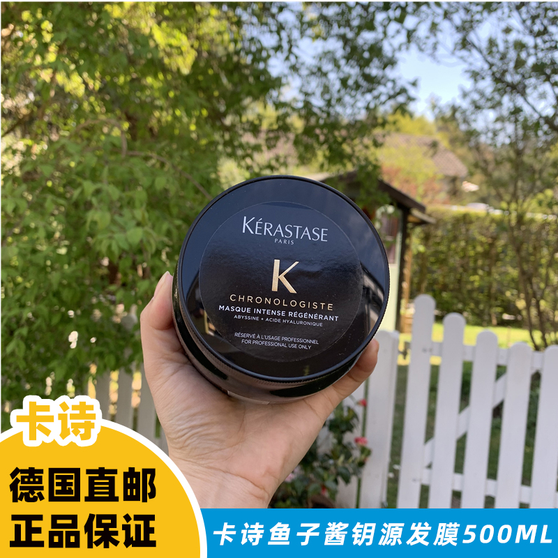 Germany Cass new black diamond key source caviar soft anti-frizz repair nourishing hair mask 500ml salon suit