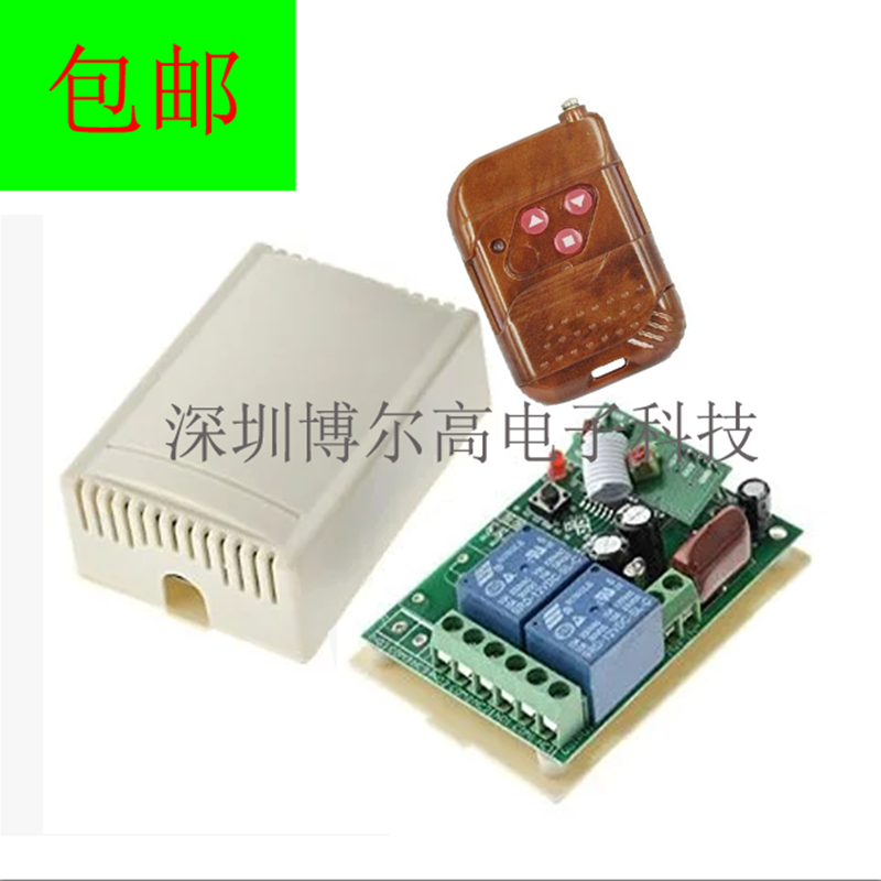 220v two-way wireless remote control switch motor forward and reverse controller learning type interlock point automatic lock