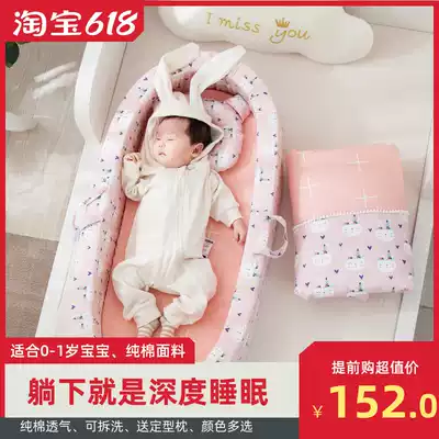 Portable bed Middle bed Baby baby bed Newborn removable bionic bb bed Anti-pressure travel bed Diaper change bed