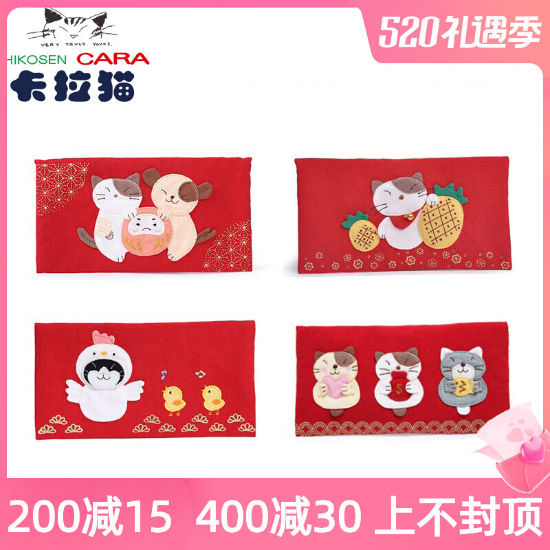 Kara Cat Crosswalk Creativity Spring Festival Pressure Year Old Money Red Packet Bags New Year Handmade Fabric Upscale RMBten thousand Net Dividend Is Seal