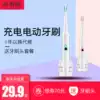 Future home rechargeable electric toothbrush Adult children waterproof soft hair fine hair automatic brushing Student party girl Male