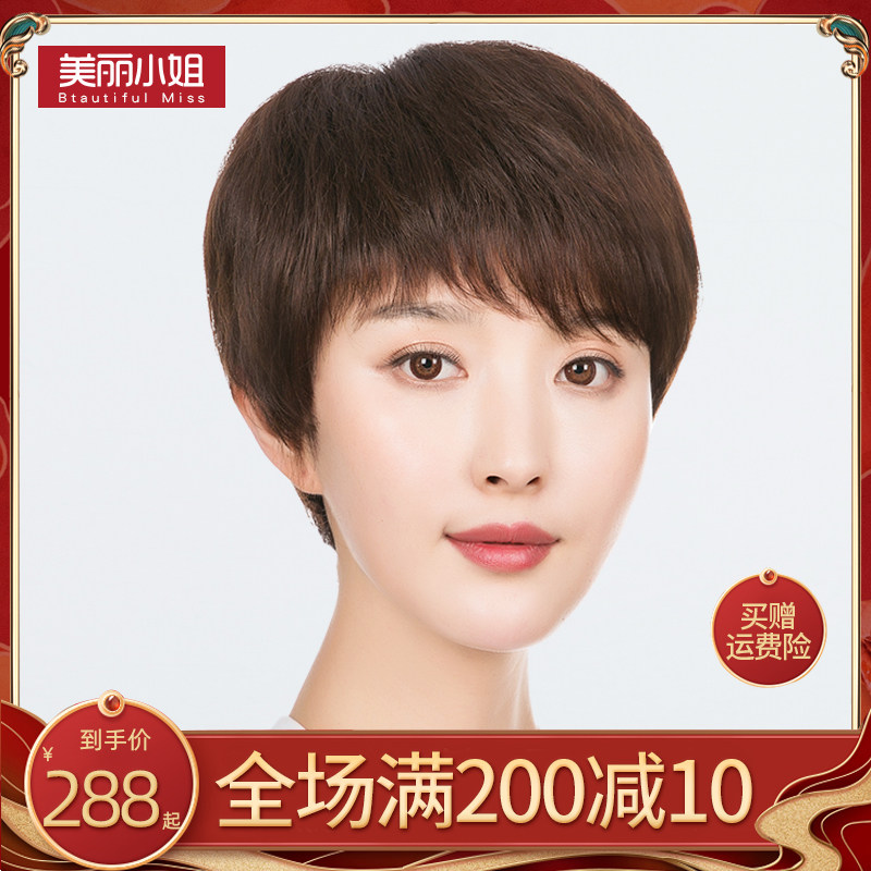 Mid-age wig female real hair short hair short straight hair live-action hair Realistic thin wig Temperament Mother Wig