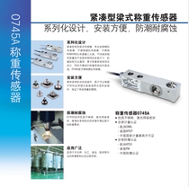 Toledo load cell 0745A-220kg 550kg 1100kg 2200kg 4400kg