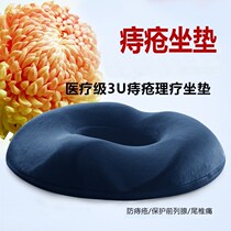 Office anti-prostate seat cushion mens car Health butt hemorrhoids postoperative hollow breathable cushion