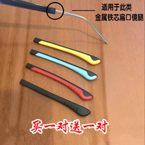 General Flat Stomp Glasses Foot Sleeve Mirror Leg Accessories Rubber Leg Cover Eye Mirror Non-slip Cover Metal Glasses Frame Accessories