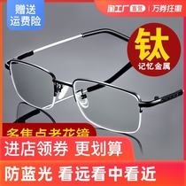 Far and near dual purpose Old flower mirror mens inner progressive multi-focus old flower glasses intelligent zoom anti-blue light Far view mirror female light