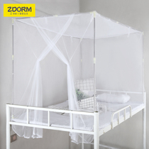 University Student Dormitory Integrated Mosquito Net White 1 2 m Bedsheets door Students sleeping room Upper and lower 1 5 single beds
