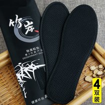 Sweat-absorbing bamboo charcoal deodorized deodorant insole for men and 35 35 39 37 42 41 41 of military training insoles