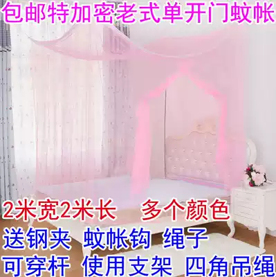 Stopleless old mosquito net 1 3 m bed 1 5m bed 18 m bed square top simple household single door traditional double