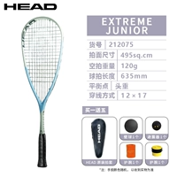 Полная углеродная экстремальная молодежь (набор сквош) 2025