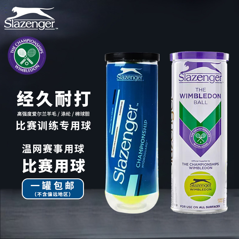 slazenger Schlesinger tennis Wimbledon competition training special ball 3 balls with pressure canned ball leopard ball