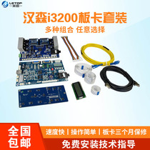 XP600 network port version board Hansen i3200 double-head network port version modified photo machine digital printing machine set