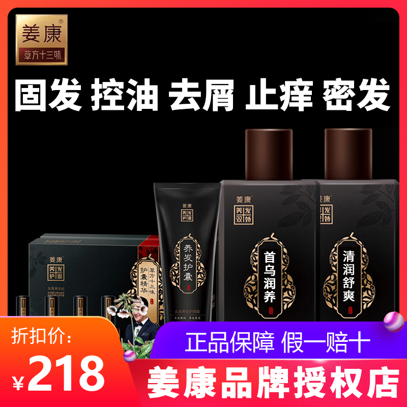 Ginger Kang Herb Fang Thirteen Flavor Official Flagship Store Capsule Essence Anti-dandruff Oil Control Solid Hair Official Website Ginger Shampoo