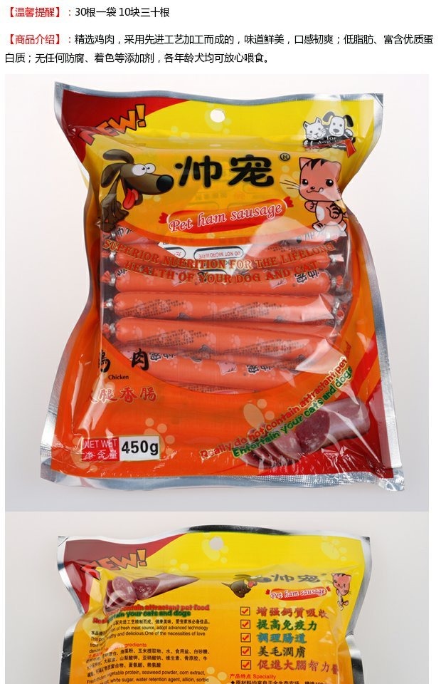 Gà và phô mai hương vị giăm bông xúc xích chó cưng xúc xích mèo pet ham xúc xích chó ăn nhẹ 10 nhân dân tệ 30 - Đồ ăn vặt cho chó thức an cho chó giá rẻ