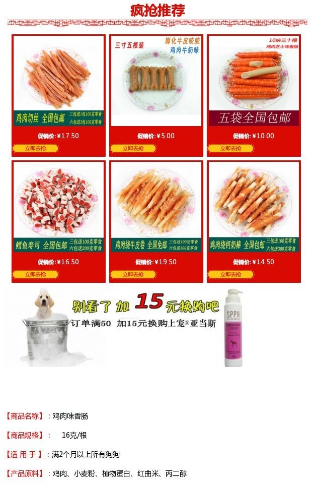 Gà và phô mai hương vị giăm bông xúc xích chó cưng xúc xích mèo pet ham xúc xích chó ăn nhẹ 10 nhân dân tệ 30 - Đồ ăn vặt cho chó thức an cho chó giá rẻ