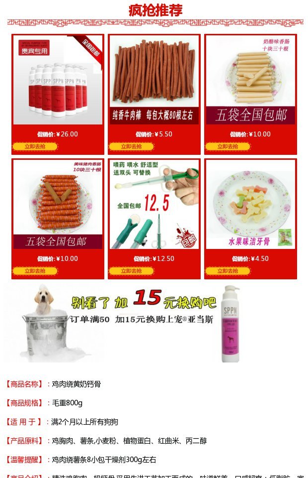 Thú cưng ăn nhẹ chó ăn nhẹ gà ngon xung quanh khoai tây chiên 800g nhai kẹo que cửa hàng nhà máy - Đồ ăn vặt cho chó Bánh cho chó ăn
