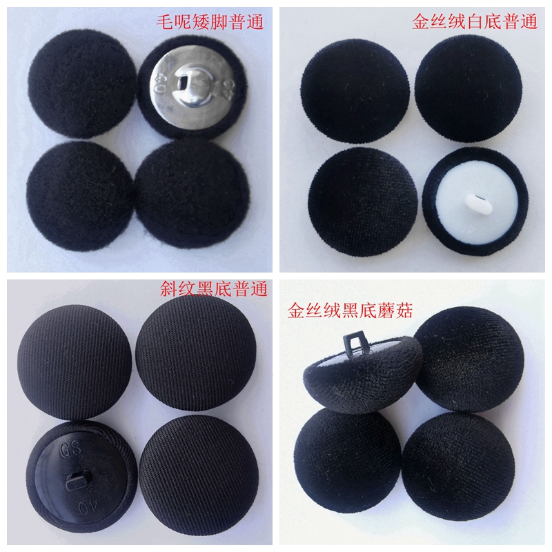 High-End Black Cashmere Woolen Fabric Covered Buttons for Coats, Jackets, Chiffon Shirts, Mushroom-Shaped Round Buttons