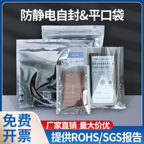 Graphics card anti-static bag thickened hard drive motherboard flat pocket small waterproof ziplock bag translucent packaging bag wholesale