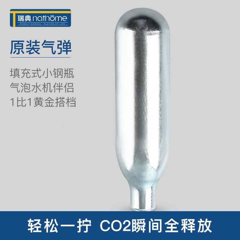 Nordic Oumu bubble water machine soda water machine home soda machine bubble machine bubble egg CO2 carbon dioxide bomb